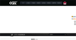Desktop Screenshot of ccet.cn